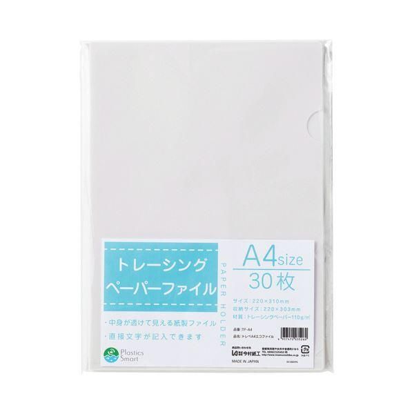 ds-（まとめ）今村紙工トレーシングペーパーA4エコファイル TF-A4 1パック(30枚)〔×5セット〕
