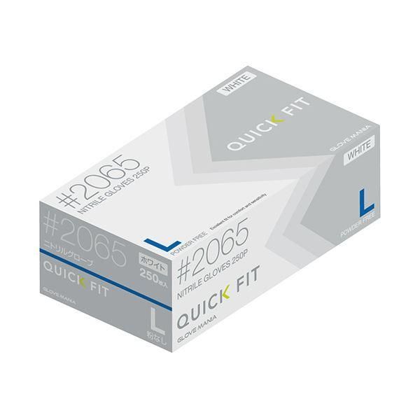 ds-〔まとめ〕川西工業 ニトリルグローブ クイックフィット 粉なし ホワイト L #2065W-L 1箱 (250枚) 〔×5セット〕 使い捨て手袋