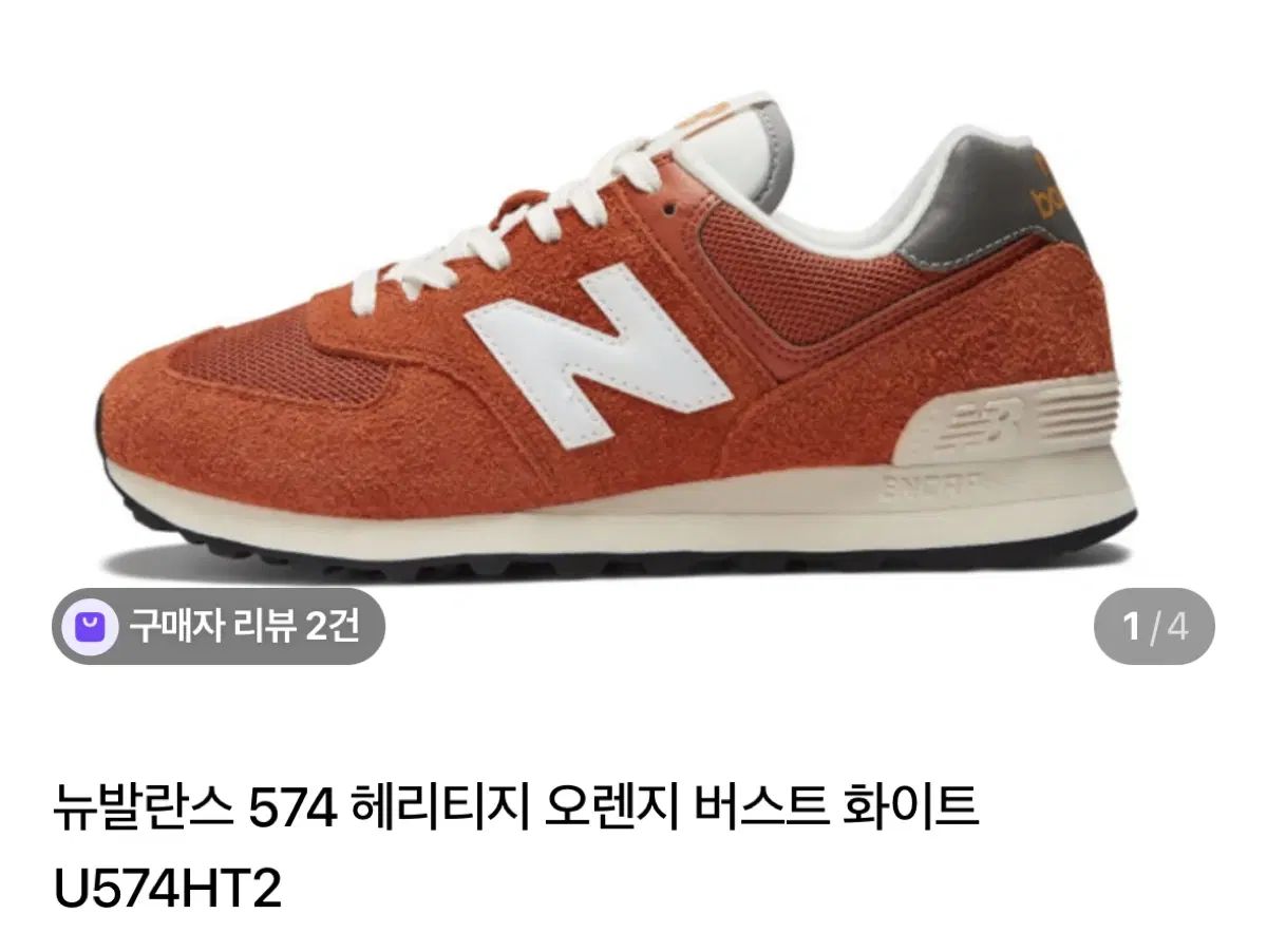 ニューバランス 574 (26.5サイズ) 12,457円