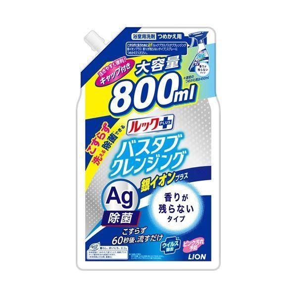 ds-（まとめ）ライオン ルックプラス バスタブクレンジング 銀イオンプラス 香りが残らない つめかえ用 特大 800ml 1個〔×10セット〕