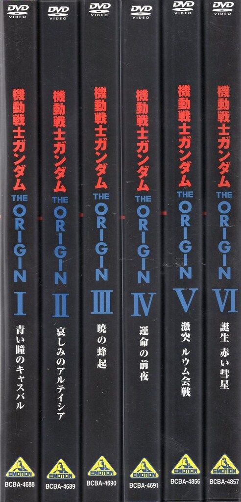 アニメDVD 機動戦士ガンダム THE ORIGIN 全6巻 セット - メルカリ