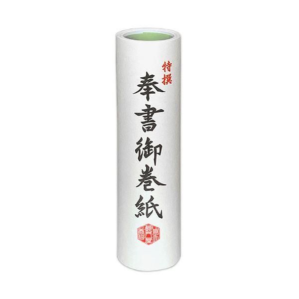 ds-（まとめ）長門屋商店 奉書巻紙195×4350mm マ-320 1セット(10本)〔×5セット〕