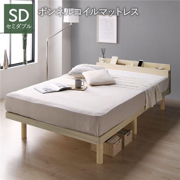 ds-ベッド セミダブル ボンネルコイルマットレス付 ナチュラル 宮付き 高さ調整 すのこ ベット 38,779円