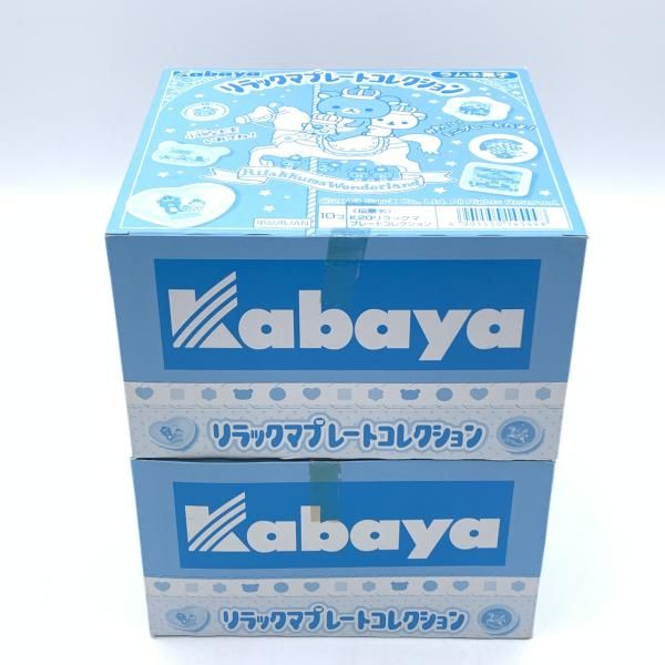 【中古】リラックマプレートコレクション (No.1～No.20ｾｯﾄ)[10] 8,092円