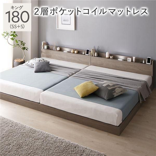 ds-ベッド キング 180 SS＋S 2層ポケットコイルマットレス付 グレージュ 連結 宮付 すのこ ローベッド