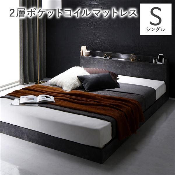 ds-ベッド シングル 2層ポケットコイルマットレス付 ストーングレー 宮付 すのこ ローベッド 44,298円