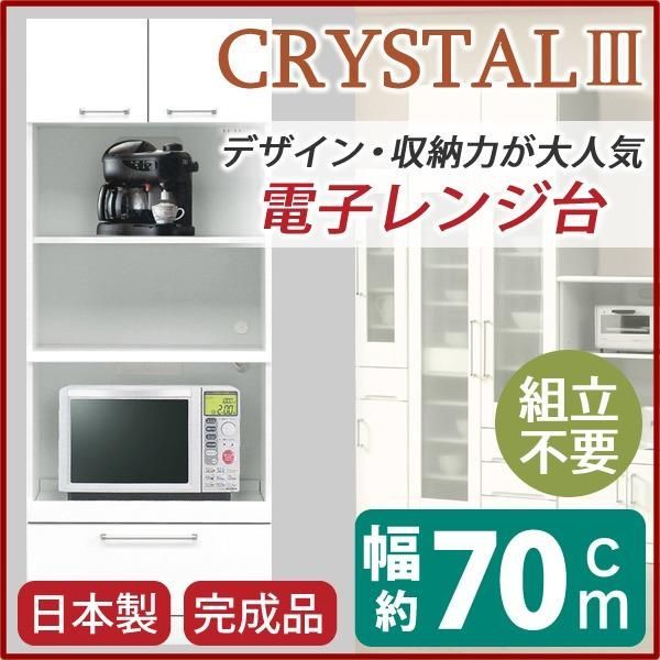 ds-レンジ台 キッチン収納 幅70cm ホワイト 可動棚 2口コンセント付き 日本製 トリプルハイタイプレンジボード 完成品 玄関渡し