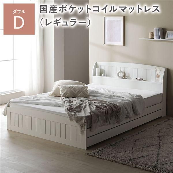 ds-ベッド ダブル 国産ポケットコイルマットレス付 レギュラー ホワイト 引き出し 収納付 棚付 宮付 コンセント 収納ベッド 79,563円