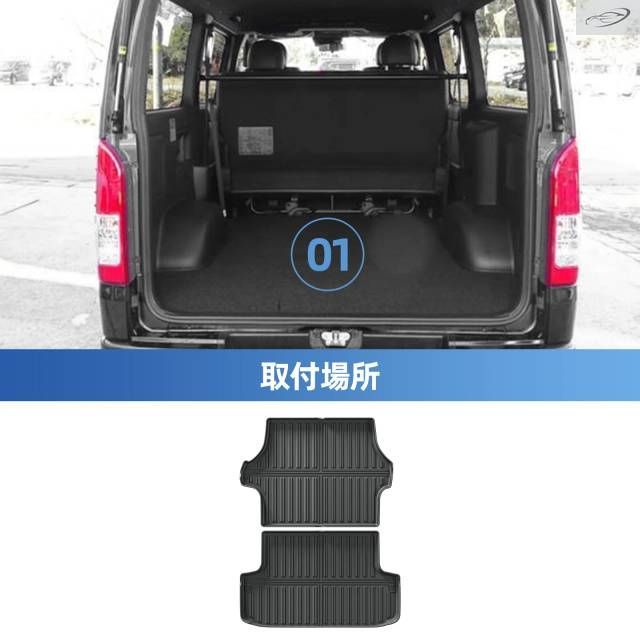 Toyota Hiace 200 Series 2004-2024 Fuel Car Cargo Liner Trunk Pad TPE 3D Waterproof 12,015円