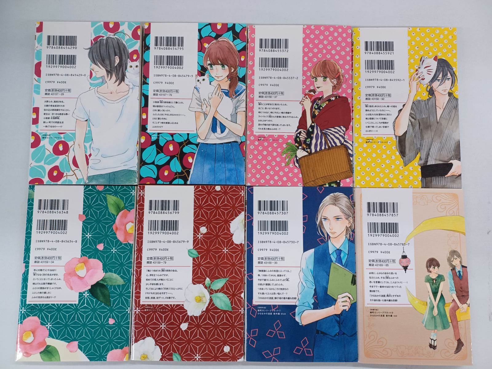椿町ロンリープラネット 1巻～14巻 全巻セット やまもり三香 【B0027