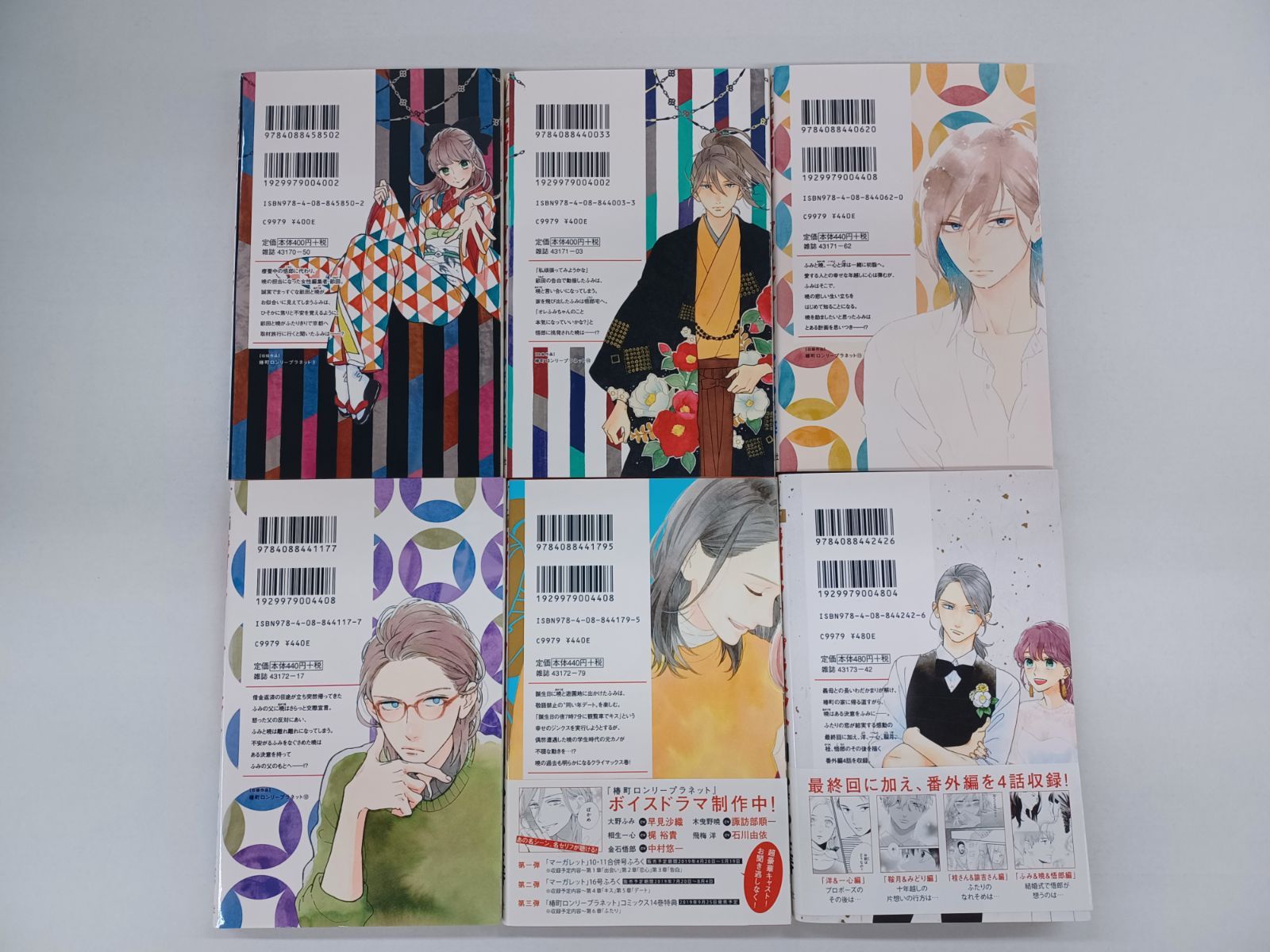 椿町ロンリープラネット 1巻～14巻 全巻セット やまもり三香 【B0027