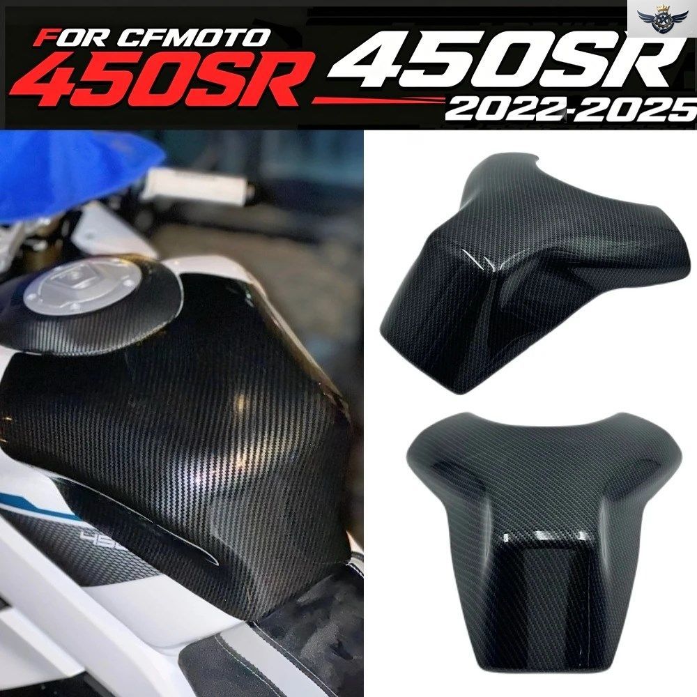 CFMOTO 450SR 450 SR SRS 2022-25 オートバイ燃料タンク保護カバー 装飾カバー カスタムパーツ