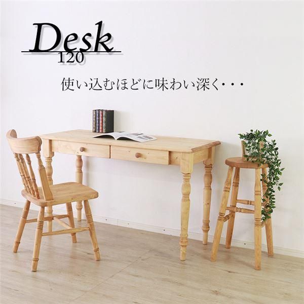 ds-パソコンデスク ワークデスク 約幅120cm ライトブラウン 引き出し付き チェア別売り インテリア家具 組立品