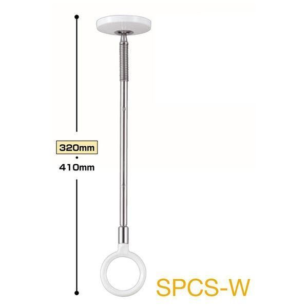 ds-ホスクリーン SPCS-W ホワイト [2本セット]〔0004-00697〕