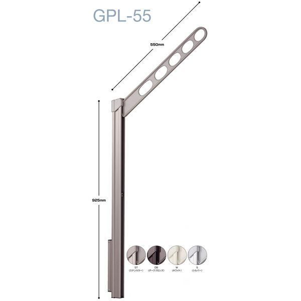 ds-ホスクリーン GPL-55-W ホワイト [1組(2本)入]〔0004-00296〕