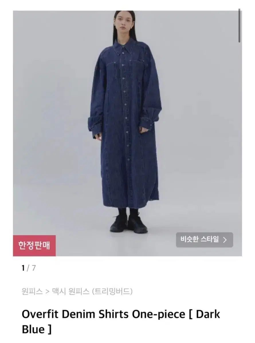 トリミングバード Overfit Denim Shirts One-piece