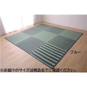 ds-い草 ラグマット/絨毯 〔6畳 ブルー 約240×320cm〕 撥水 防傷 抗菌 防臭 消臭 折りたたみ収納可 中：ウレタン8mm 〔リビング〕