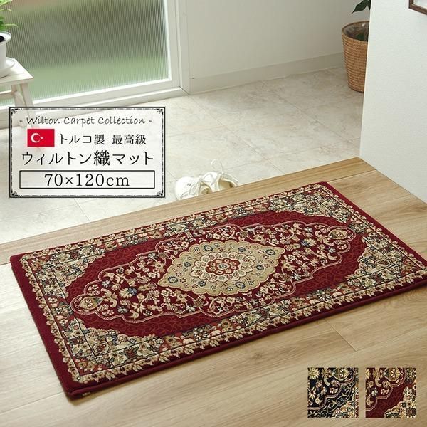 ds-玄関マット/フロアマット 〔ネイビー 約70×120cm〕 トルコ製 ウィルトン織 耐久性 汚れにくい仕様 〔入口 廊下 リビング〕