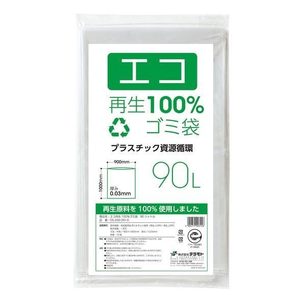 ds-エコ再生100% ゴミ袋 10枚入×30冊 90L 掃除用品 清掃用品 ごみ袋 テラモト