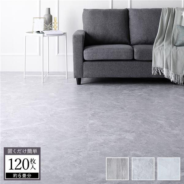 ds-〔120枚入〕 フロアタイル 床材 約30.5×30.5×0.3cm 6畳分 シルバーサンド ストーン調 PVC 貼ってはがせる 接着剤不要 吸着式 44,155円