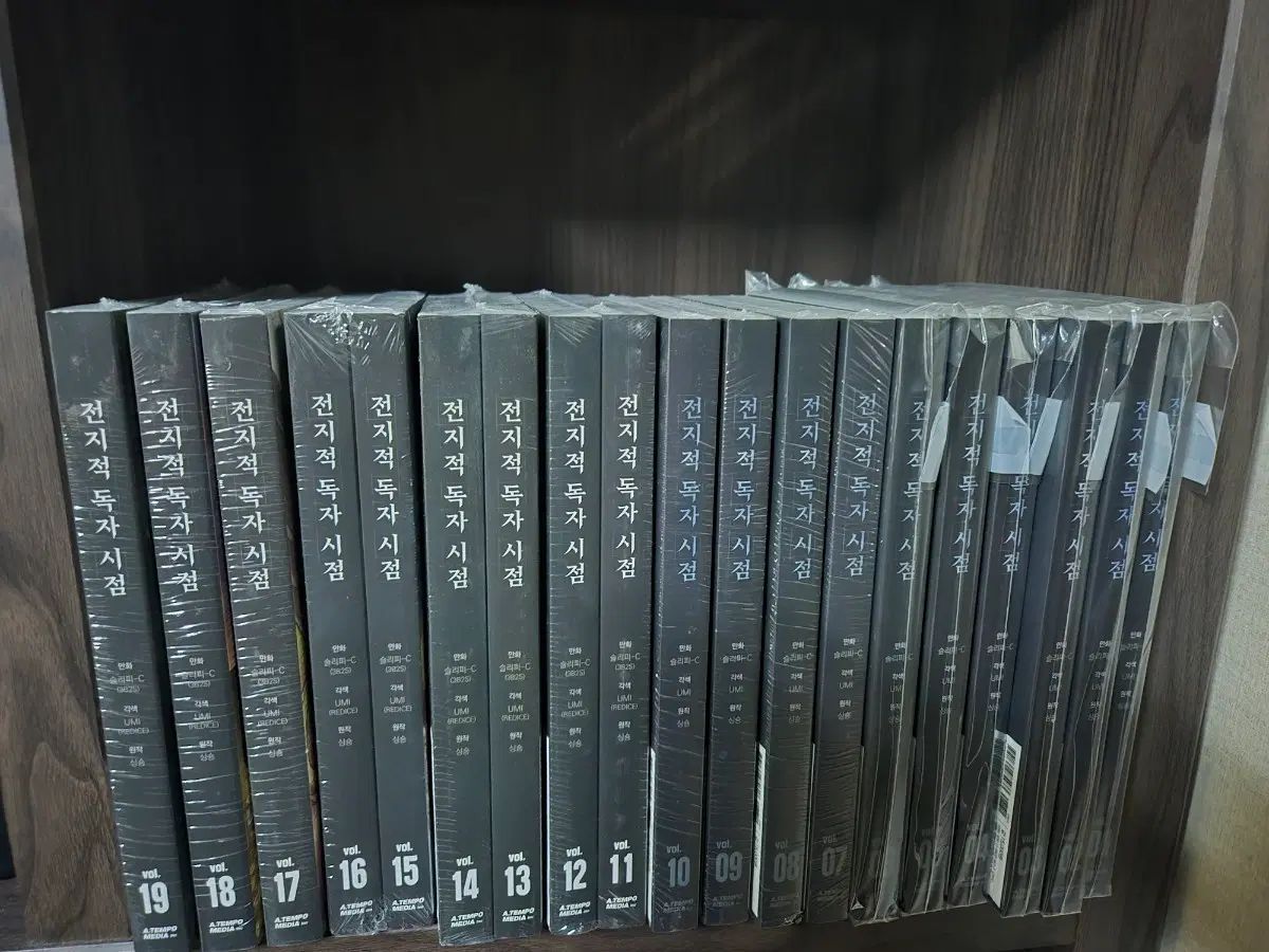 全知的 全知的な読者の視点から 視点 セット ウェブトゥーン 単行本 1 巻 19