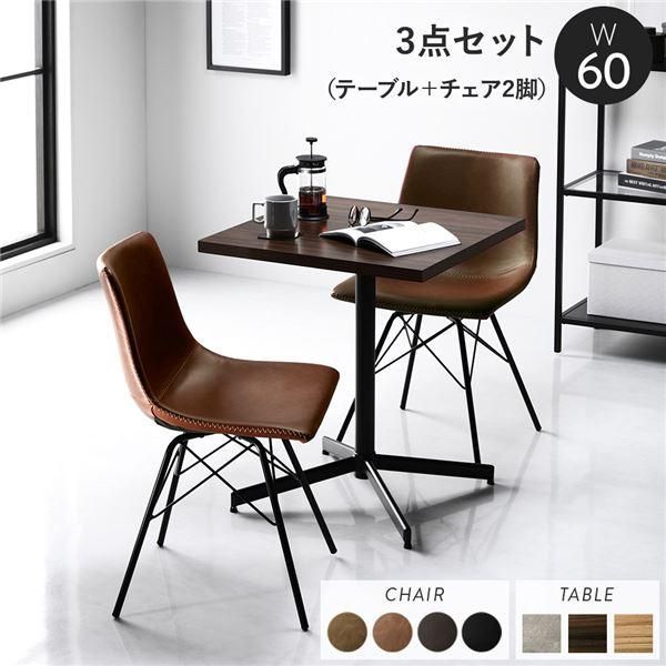 ds-ダイニング3点セット テーブル約幅60cm ブラウン レギュラータイプチェア ブラウン×2脚 ダイニングテーブル 食卓 組立品