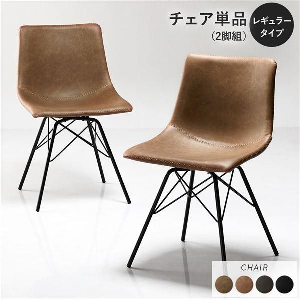 ds-〔2脚セット〕 ダイニングチェア レギュラータイプ キャメル 組立品 合皮 スチール リビング ダイニング 在宅ワーク
