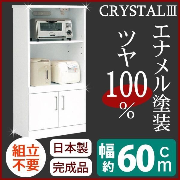 ds-レンジ台 キッチン収納 幅60cm ホワイト スライドカウンター 可動棚 2口コンセント 日本製 ミドルレンジボード 完成品 玄関渡し
