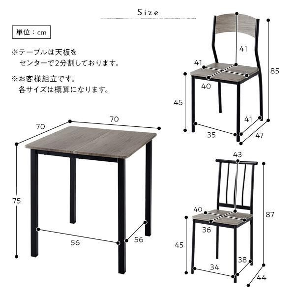ds-ダイニングセット 3点セット 〔テーブル 幅70cm チェア パイプタイプ 2脚 グレージュ×ブラック〕 木製 スチール 2人掛け