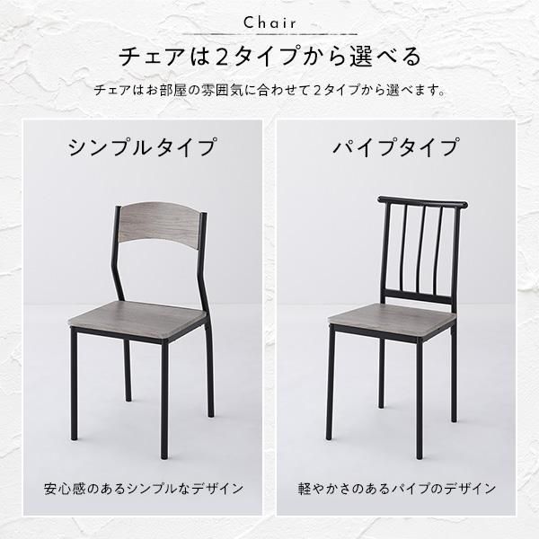 ds-ダイニングセット 3点セット 〔テーブル 幅70cm チェア パイプタイプ 2脚 グレージュ×ブラック〕 木製 スチール 2人掛け