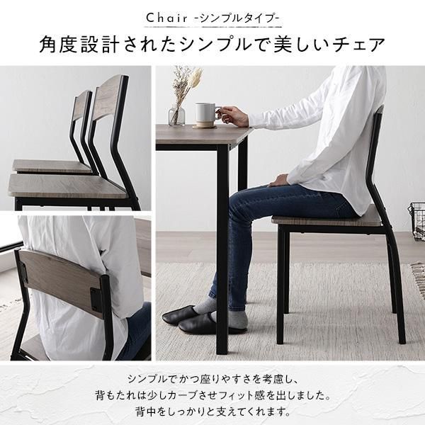 ds-ダイニングセット 3点セット 〔テーブル 幅70cm チェア パイプタイプ 2脚 グレージュ×ブラック〕 木製 スチール 2人掛け