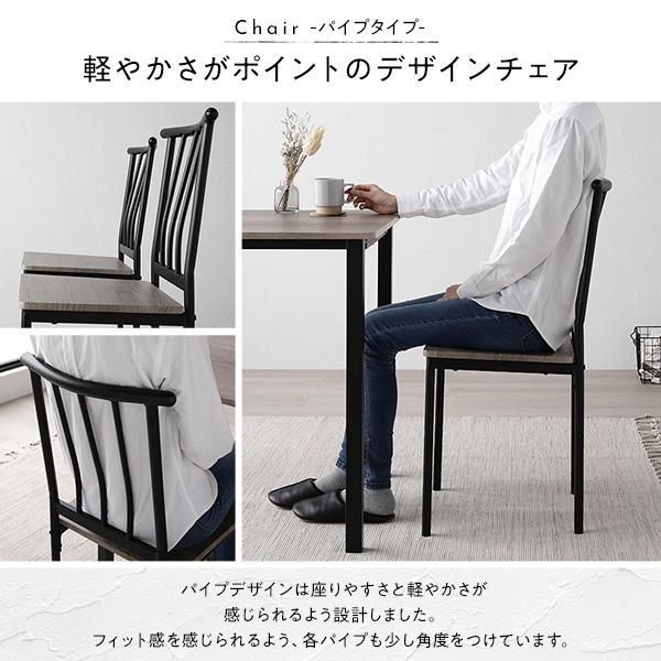ds-ダイニングセット 3点セット 〔テーブル 幅70cm チェア パイプタイプ 2脚 グレージュ×ブラック〕 木製 スチール 2人掛け