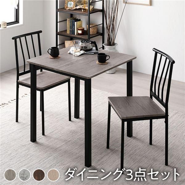 ds-ダイニングセット 3点セット 〔テーブル 幅70cm チェア パイプタイプ 2脚 グレージュ×ブラック〕 木製 スチール 2人掛け
