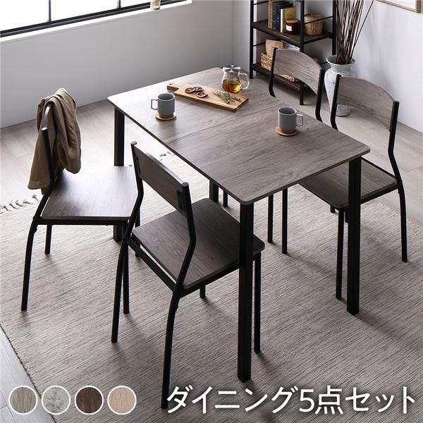 ds-ダイニングセット 5点セット ダイニングテーブル 幅110cm グレージュ×ブラック ダイニングチェア シンプルタイプ 4脚付き