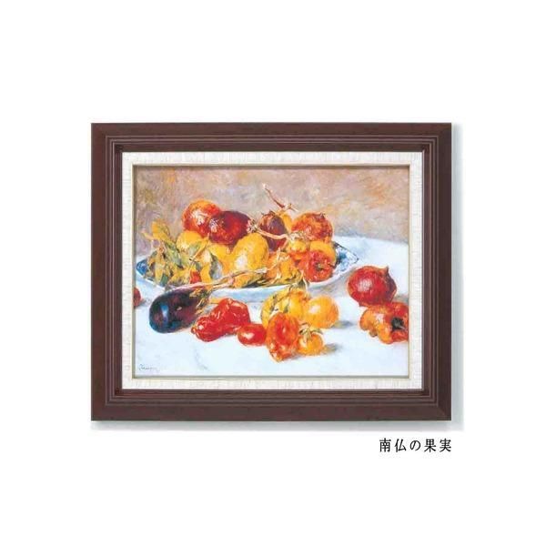 ds-名画額縁 フレームセット F6号 ルノワール 「南仏の果実」 433×525×50mm 壁掛けひも付き