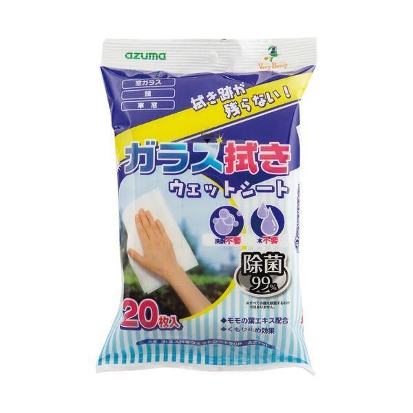ds-アズマ工業 ガラス拭きウェットシート1セット(400枚:20枚×20パック) 10,752円