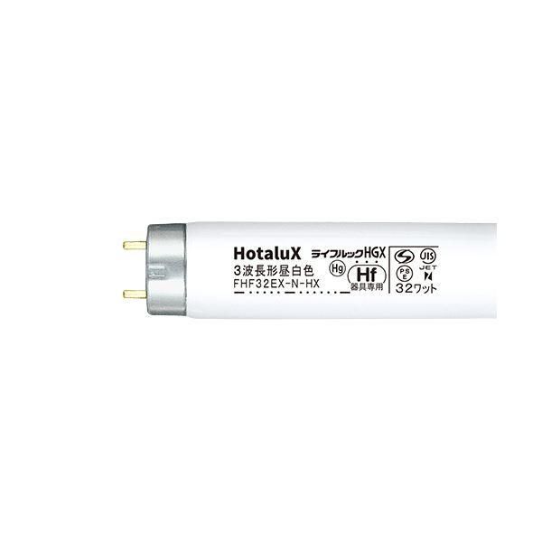 ds-ホタルクス(NEC) Hf蛍光ランプライフルックHGX 32形 3波長形 昼白色 FHF32EX-N-HX2 1セット(25本)