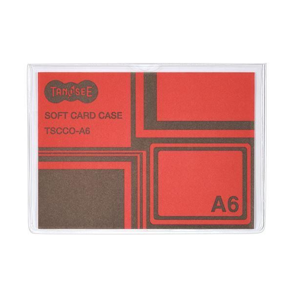 ds-TANOSEE ソフトカードケース A6透明 再生オレフィン製 1セット(100枚) 6,426円