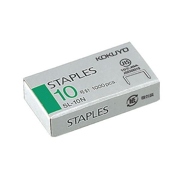 ds-コクヨ ステープル針 10号針50本連結×20個入 SL-10N 1セット(800箱)