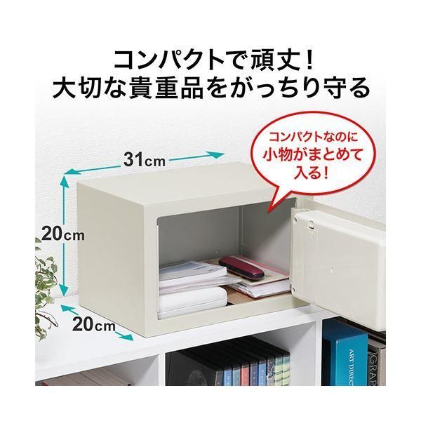ds-サンワダイレクト 小型電子金庫(テンキー・鍵式・壁掛け対応・9.9リットル) 200-SL038GY 1台