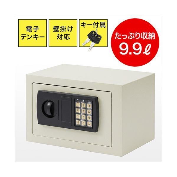 ds-サンワダイレクト 小型電子金庫(テンキー・鍵式・壁掛け対応・9.9リットル) 200-SL038GY 1台