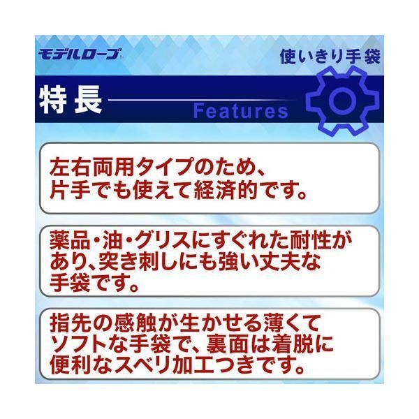 ds-(まとめ) エステー モデルローブ No.981ニトリル使いきり手袋(粉付) SS ブルー 1箱(100枚) 〔×5セット〕 ds-(まとめ) エステー モデルローブ No.981ニトリル使いきり手袋(粉付) SS ブルー 1箱(100枚) 〔×5セット〕