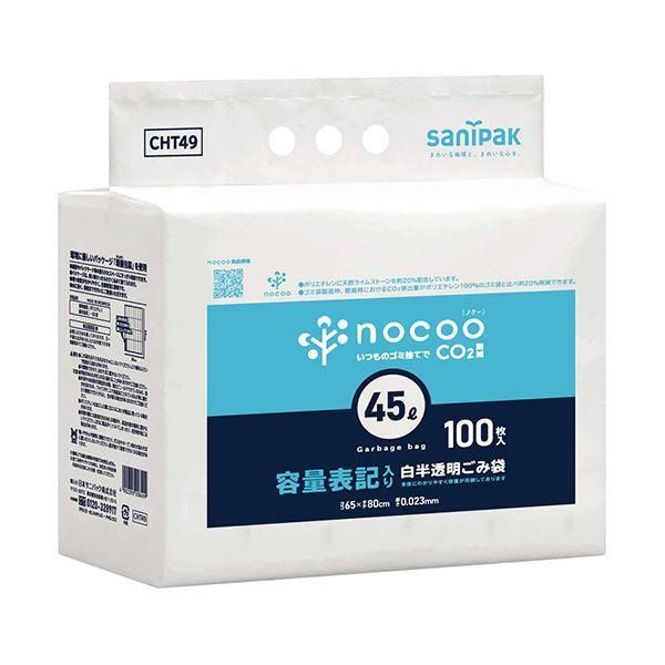 ds-（まとめ） 日本サニパック nocoo容量表記ごみ袋 環優包装 白半透明 45L CHT49 1パック（100枚） 〔×5セット〕