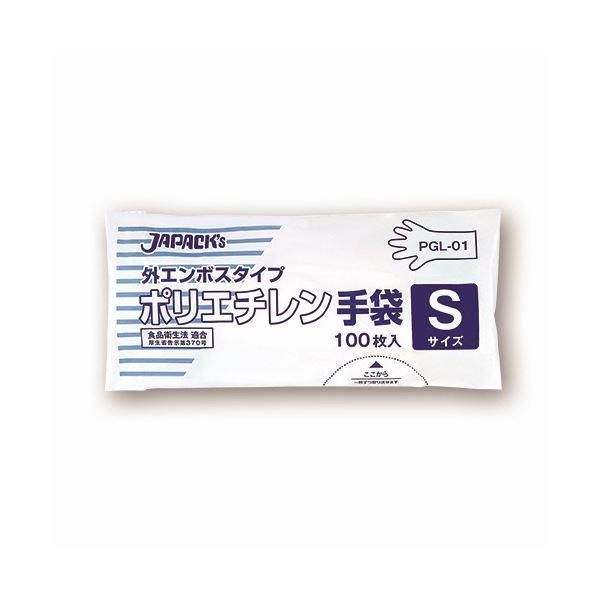 ds-（まとめ） ジャパックス 外エンボスタイプLDポリエチレン手袋 S PGL-01 1セット（1000枚：100枚×10パック） 〔×3セット〕