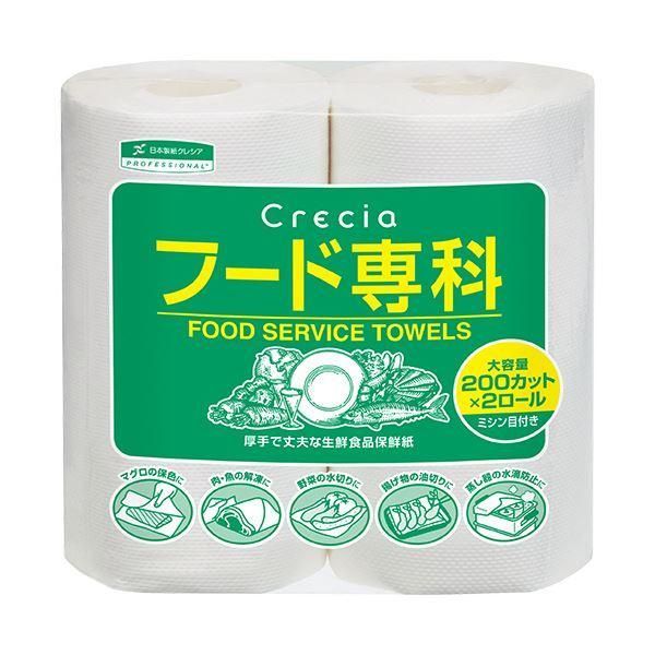 ds-（まとめ） 日本製紙クレシア フード専科200カット／ロール 1パック（2ロール） 〔×10セット〕 8,887円