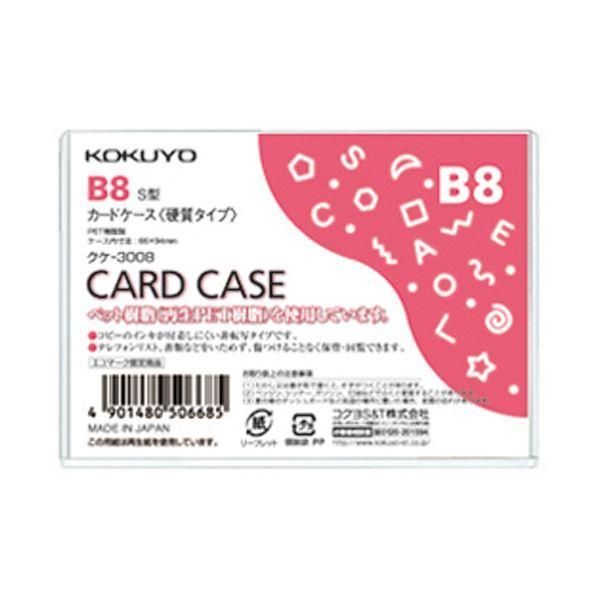 ds-（まとめ） コクヨ カードケース（硬質） B8再生PET クケ-3008 1パック（40枚） 〔×5セット〕
