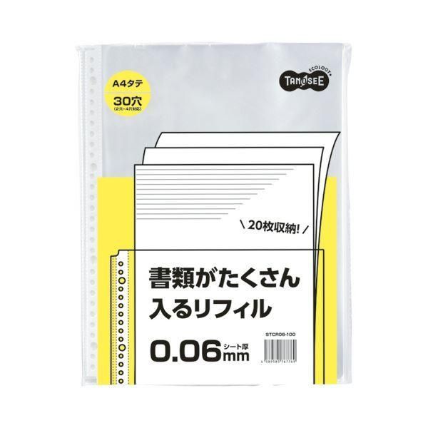 ds-（まとめ） TANOSEE書類がたくさん入るクリアファイル用リフィル A4タテ 2・4・30穴 0.06mm1セット（300枚：100枚×3パック） 〔×5セット〕 13,572円