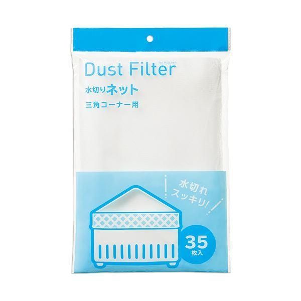 ds-（まとめ） TANOSEE 水切りネット三角コーナー用 1セット（350枚：35枚×10パック） 〔×5セット〕 8,439円