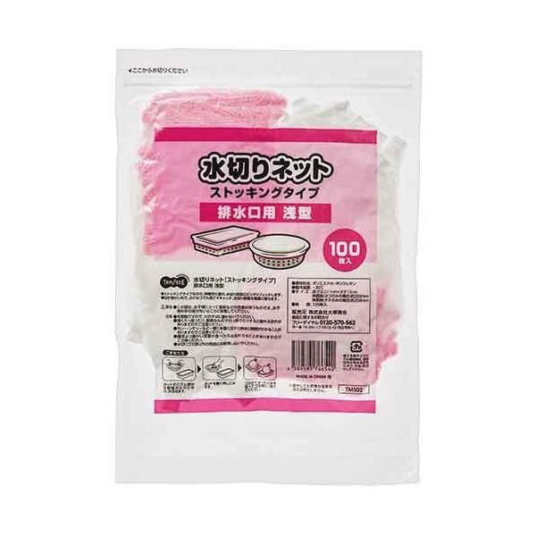 ds-（まとめ） TANOSEE 水切りネットストッキングタイプ 排水口用浅型 真空パック 1セット（300枚：100枚×3パック） 〔×10セット〕