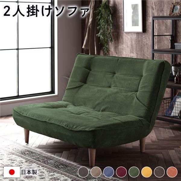 ds-ハイバック ソファー 〔 2人掛け コーデュロイ生地 モスグリーン 〕 脚部：ナチュラル リクライニング 日本製
